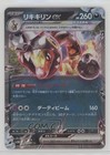 Farigiraf ex