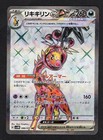 Farigiraf ex