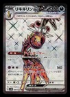 Farigiraf ex