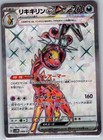 Farigiraf ex