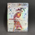 Farigiraf ex