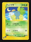 Oddish