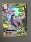 Raichu GX