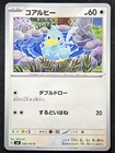 Ducklett