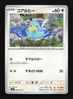 Ducklett