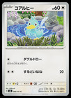 Ducklett