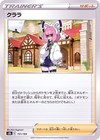 Kakuna