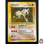Hitmonlee