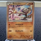 Hitmonlee