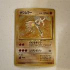 Hitmonlee