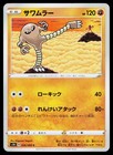 Hitmonlee