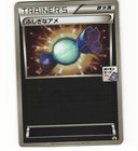Misty Gym Badge 