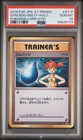 Misty Gym Badge 