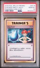 Misty Gym Badge 