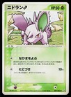 Nidoran
