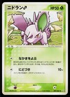 Nidoran