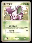 Nidoran