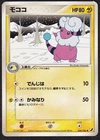 Flaaffy