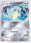Alolan Sandshrew