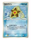 Staryu