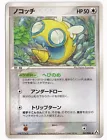 Dunsparce