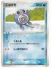 Poliwag