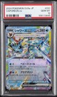 Vaporeon