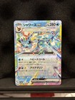 Vaporeon