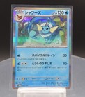 Vaporeon