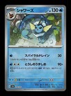 Vaporeon