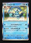 Vaporeon