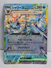 Vaporeon