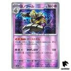 Dusknoir