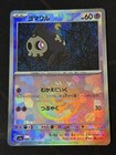 Dusknoir