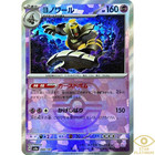 Dusknoir