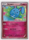 Jirachi