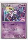 Kirlia