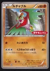 Hoopa