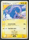 Holon Energy WP