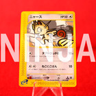Meowth