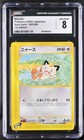 Meowth