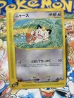Meowth