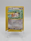 Meowth