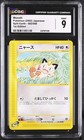Meowth