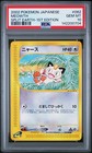 Meowth