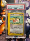 Meowth