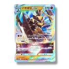 Magearna