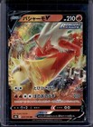 Blaziken VMAX