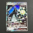 Celesteela GX