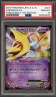Cresselia EX
